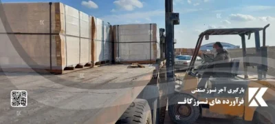 آجر صنعتی فرآورده های نسوز کاف آجر نسوز آجر کوره صنعتی
